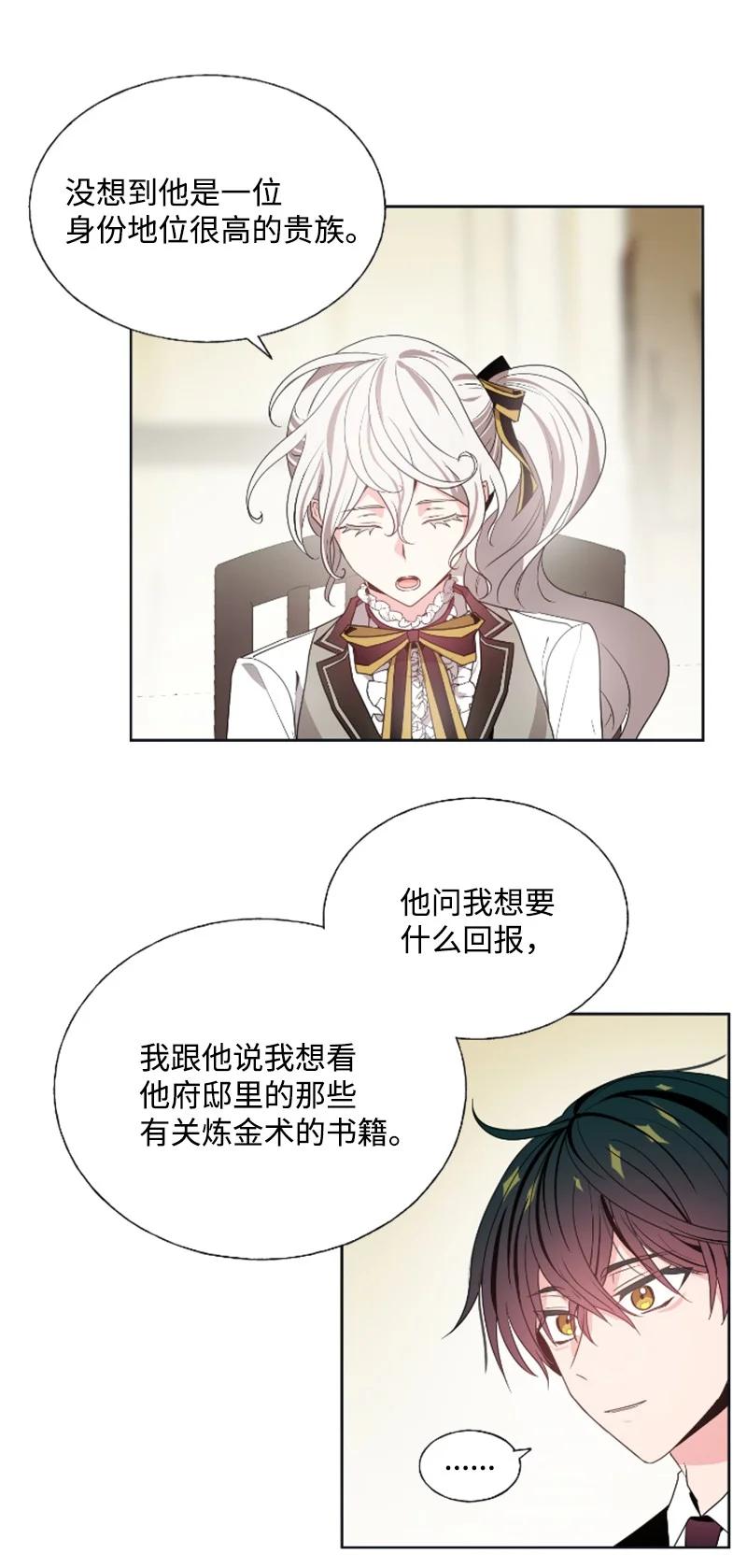 19 兴师问罪-第20话