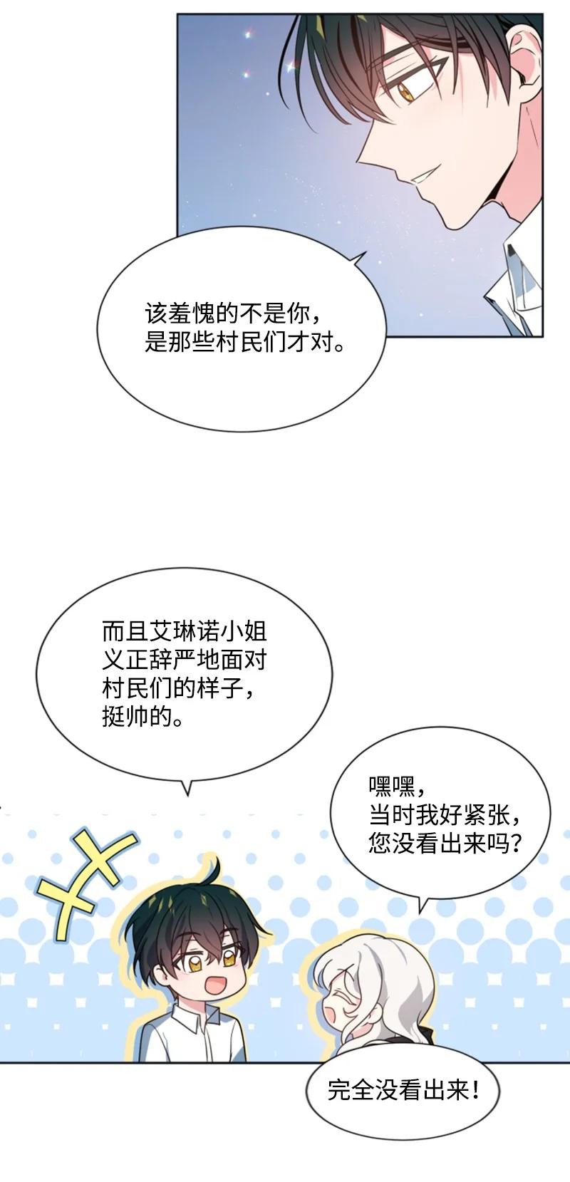 23 暖男怀抱(1/2)-第24话