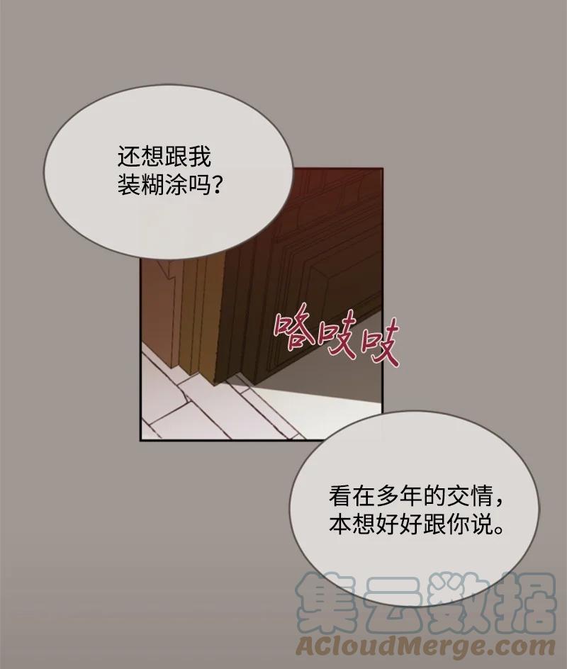 25 前生往事(1/2)-第26话