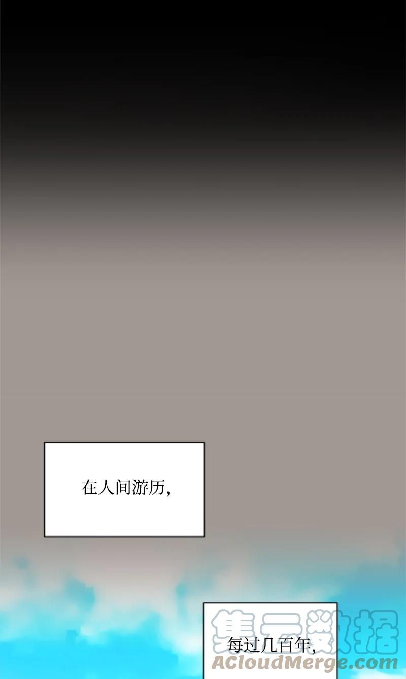 25 前生往事(1/2)-第26话