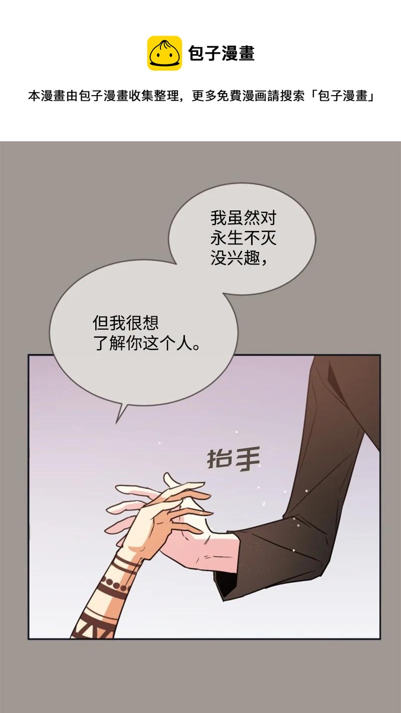 25 前生往事(1/2)-第26话