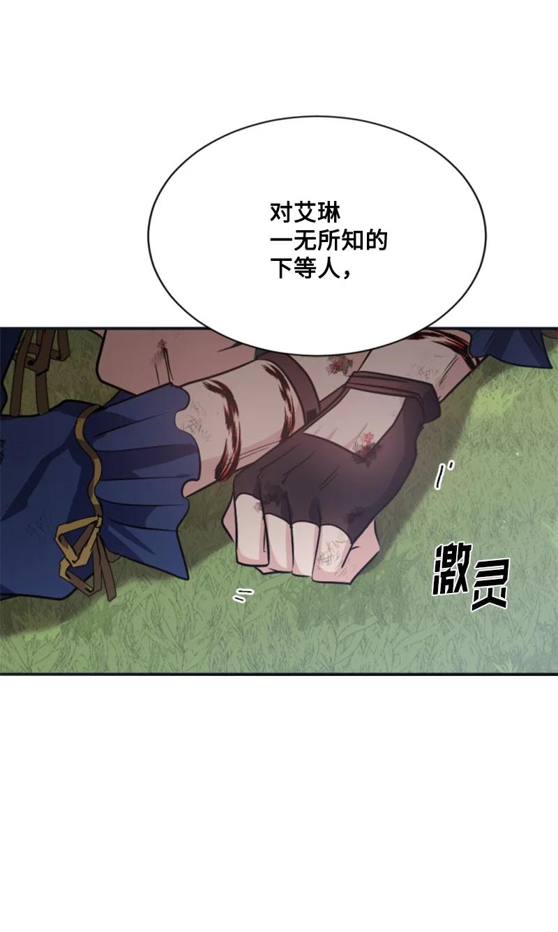 27 高手出狠招(1/2)-第28话