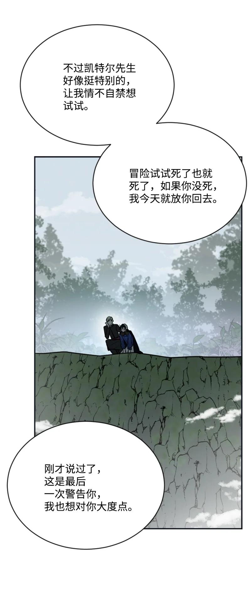 27 高手出狠招(1/2)-第28话