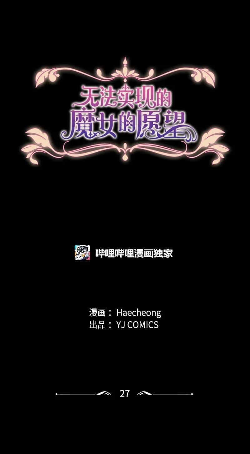 27 高手出狠招(1/2)-第28话