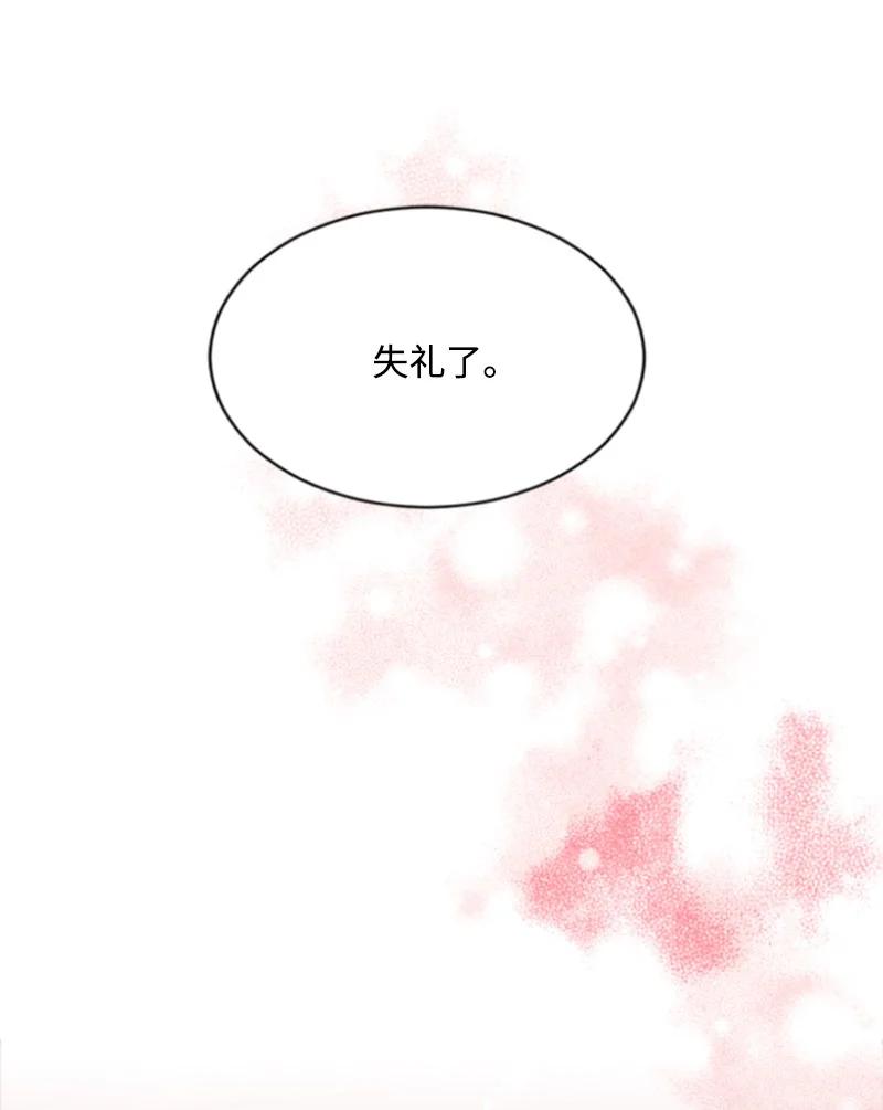 29 约会邀请(1/2)-第30话