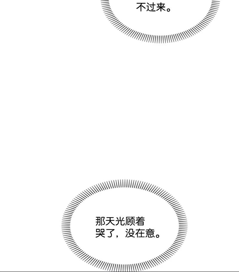 29 约会邀请(1/2)-第30话