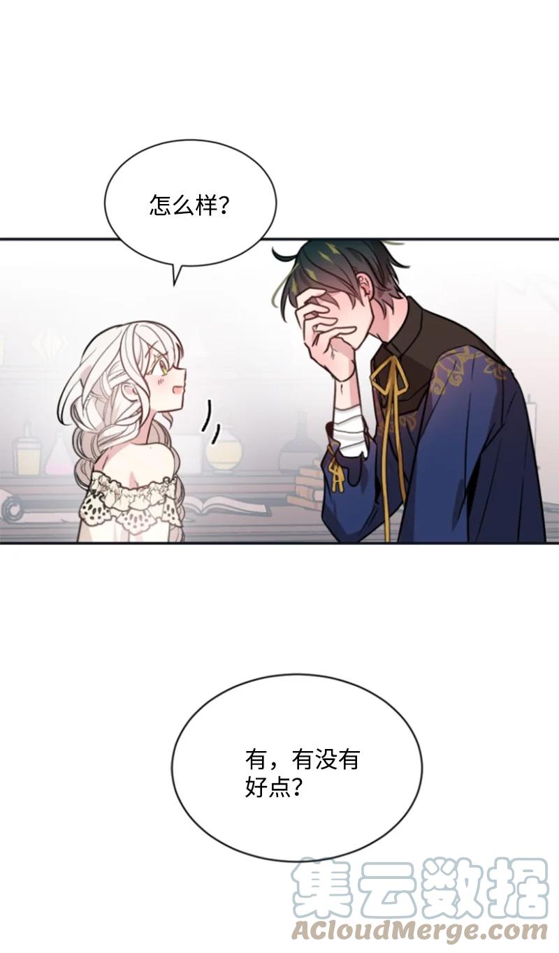 29 约会邀请(1/2)-第30话