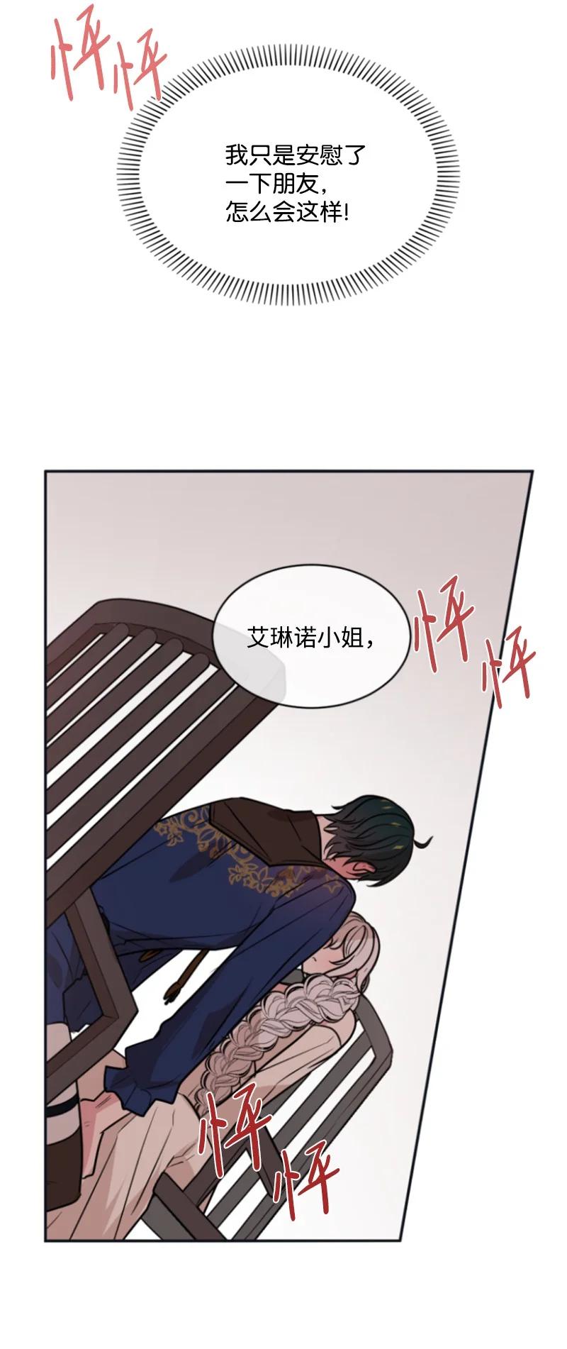 29 约会邀请(1/2)-第30话