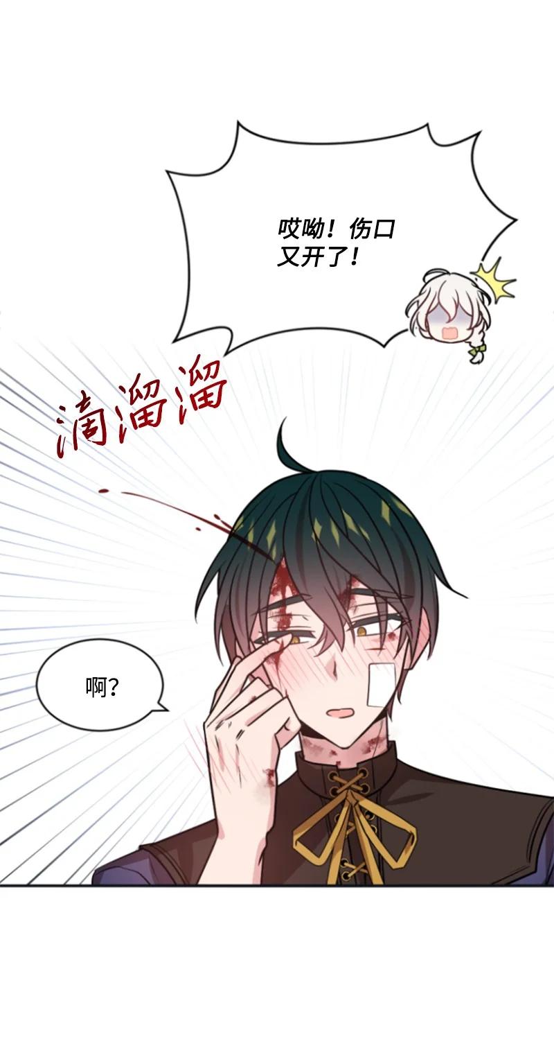 29 约会邀请(1/2)-第30话