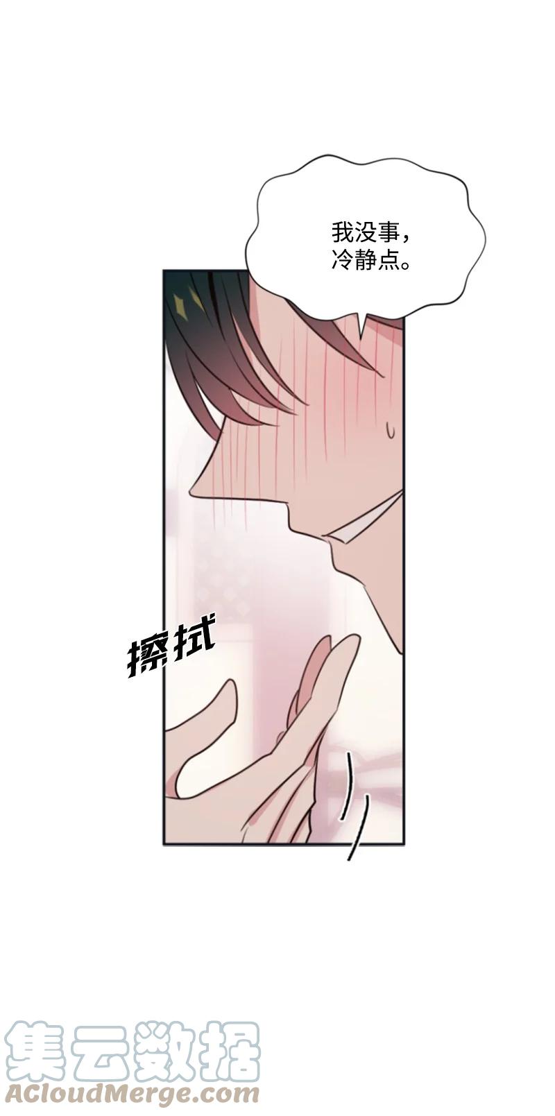 29 约会邀请(1/2)-第30话