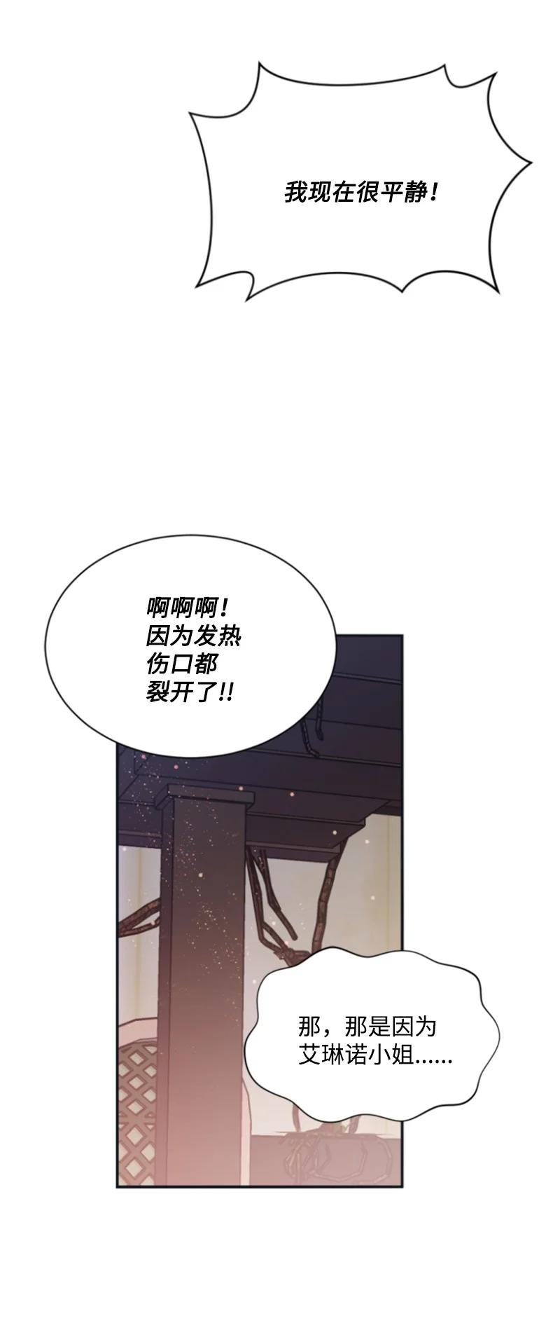 29 约会邀请(1/2)-第30话