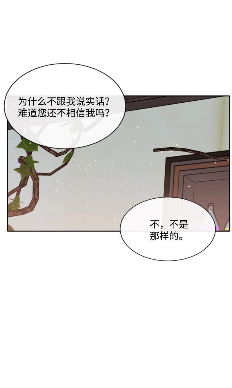 29 约会邀请(1/2)-第30话