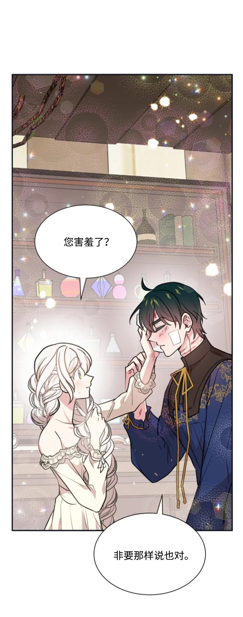 29 约会邀请(1/2)-第30话