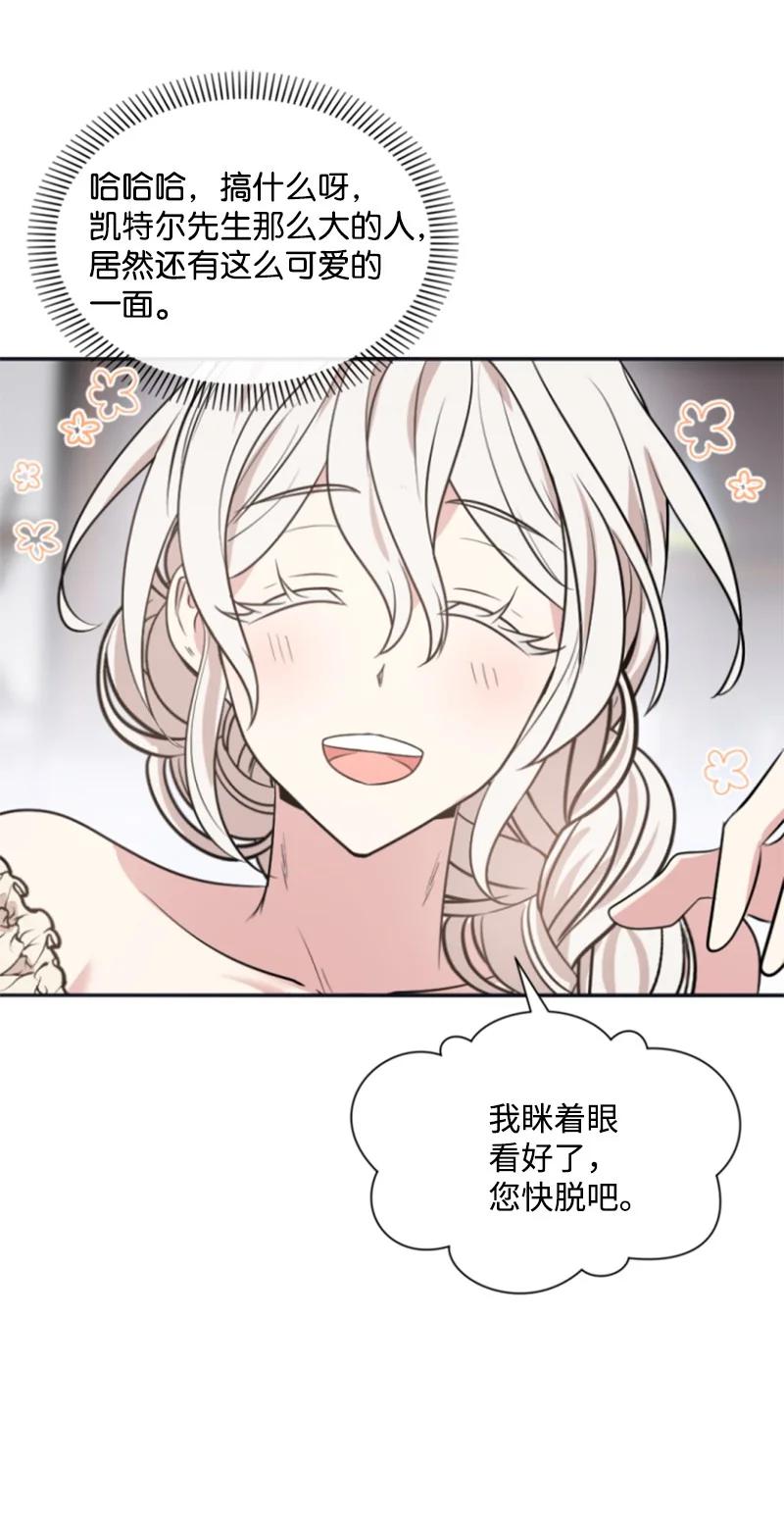 29 约会邀请(1/2)-第30话