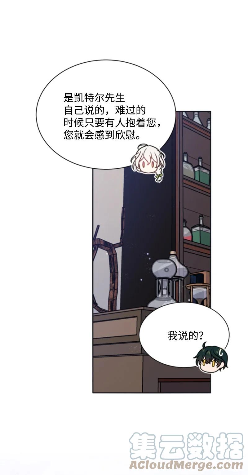 29 约会邀请(1/2)-第30话