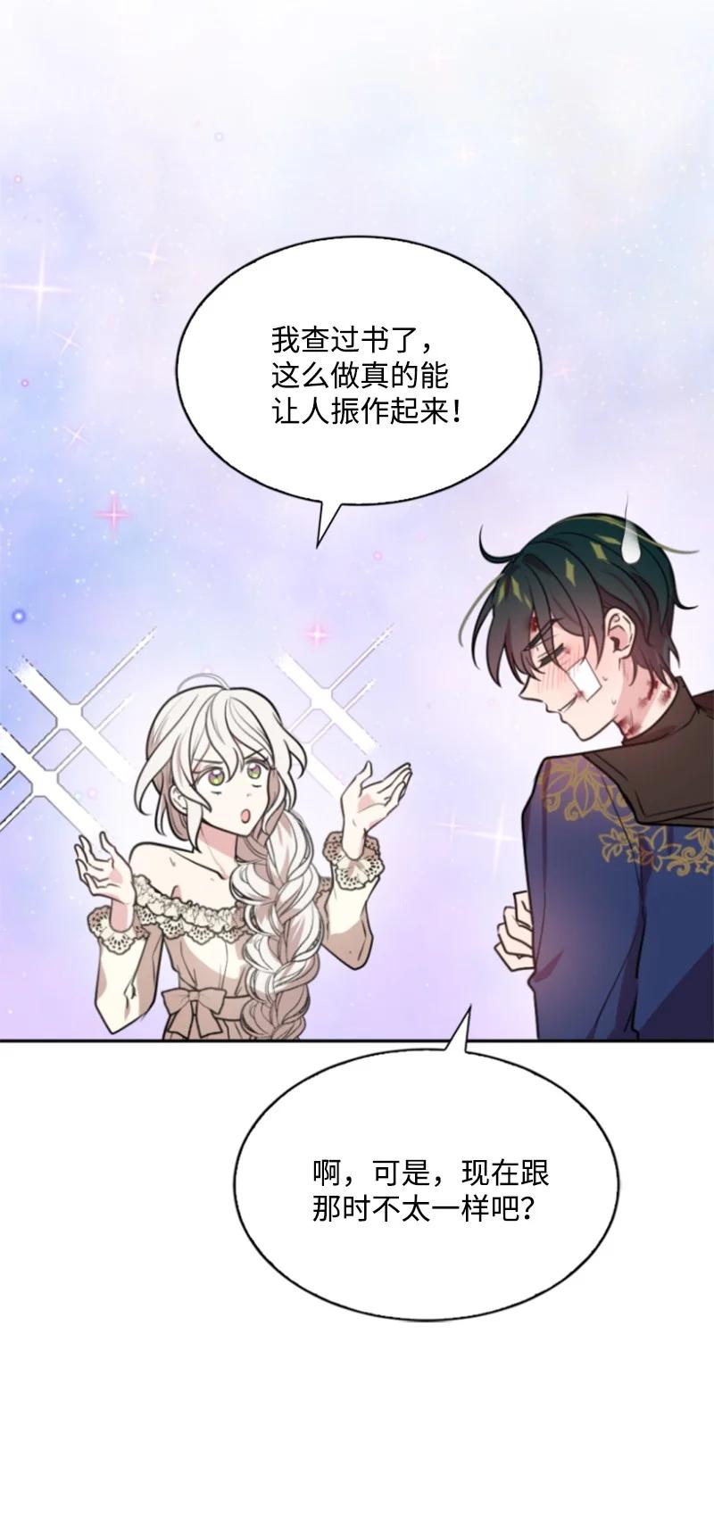 29 约会邀请(1/2)-第30话