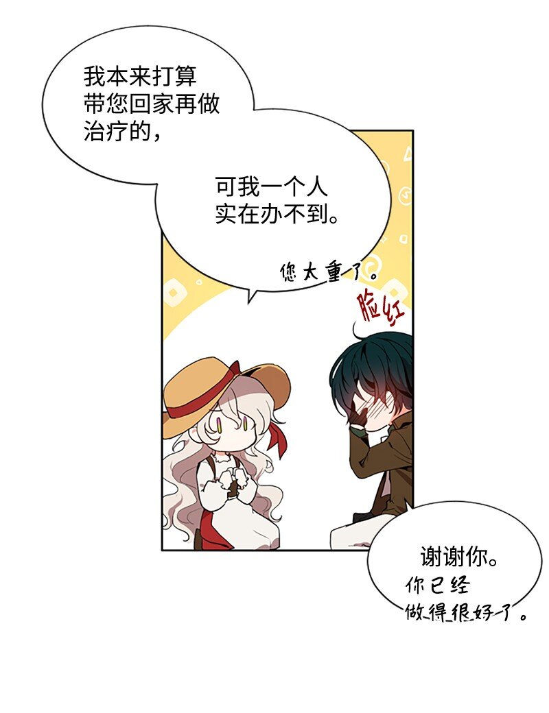 3 女神伸出援手-第4话