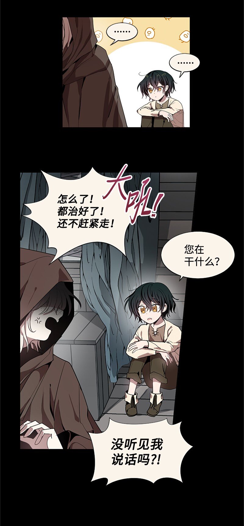 3 女神伸出援手-第4话