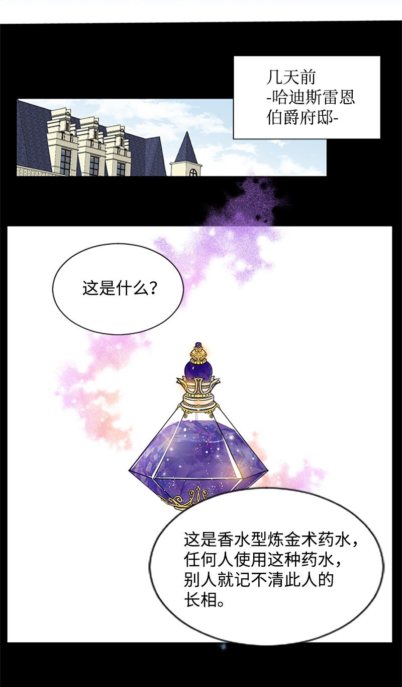 3 女神伸出援手-第4话