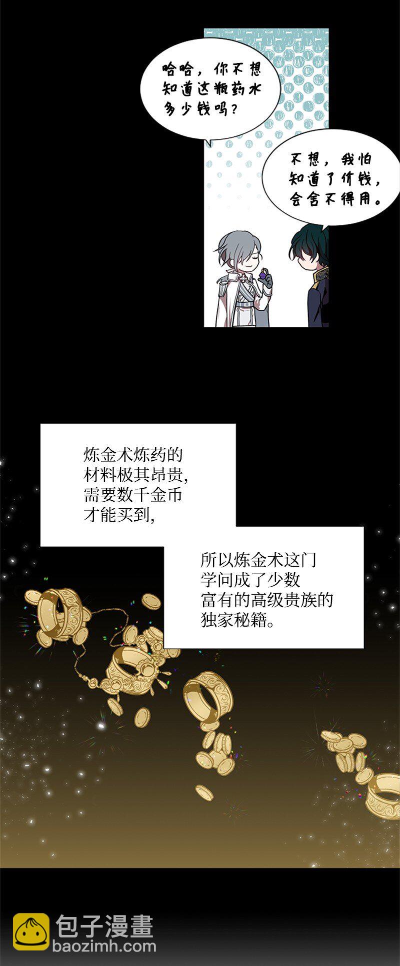 3 女神伸出援手-第4话