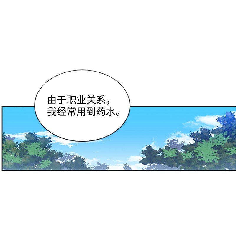 3 女神伸出援手-第4话