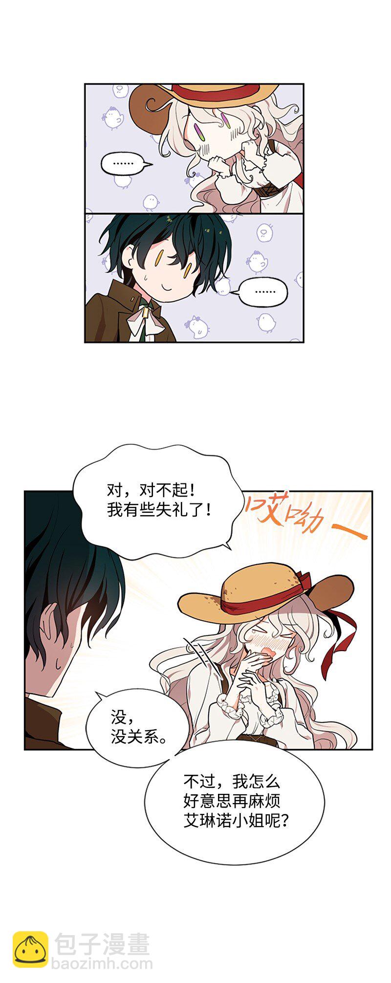 3 女神伸出援手-第4话