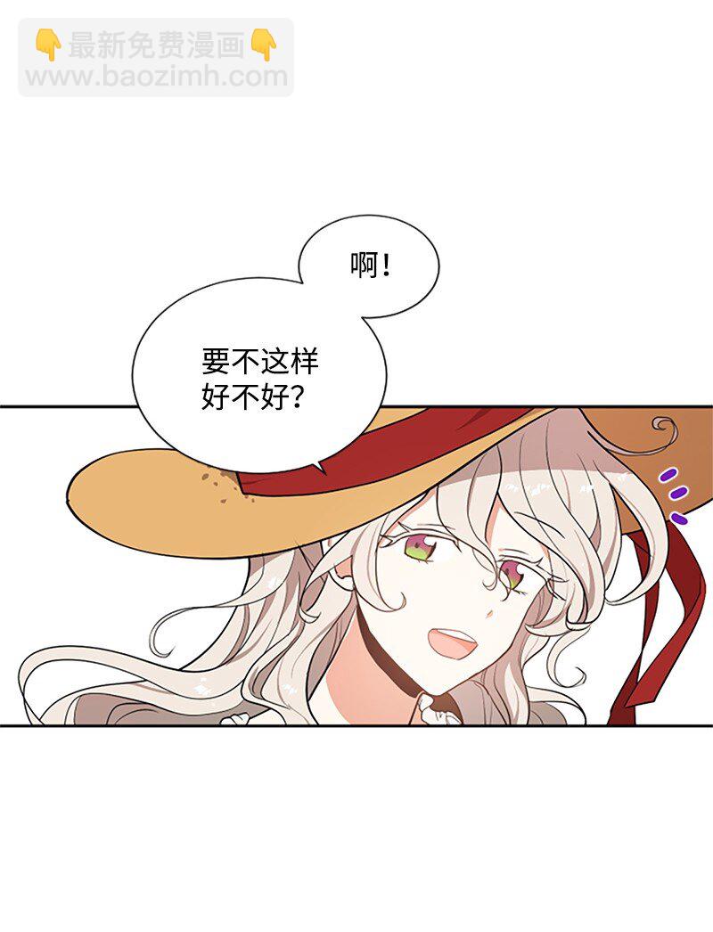 3 女神伸出援手-第4话