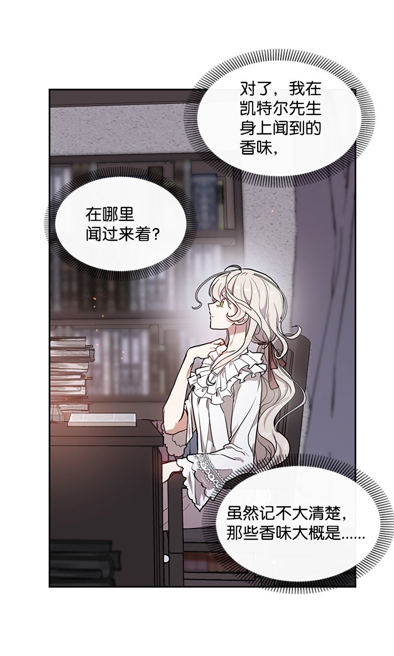 3 女神伸出援手-第4话