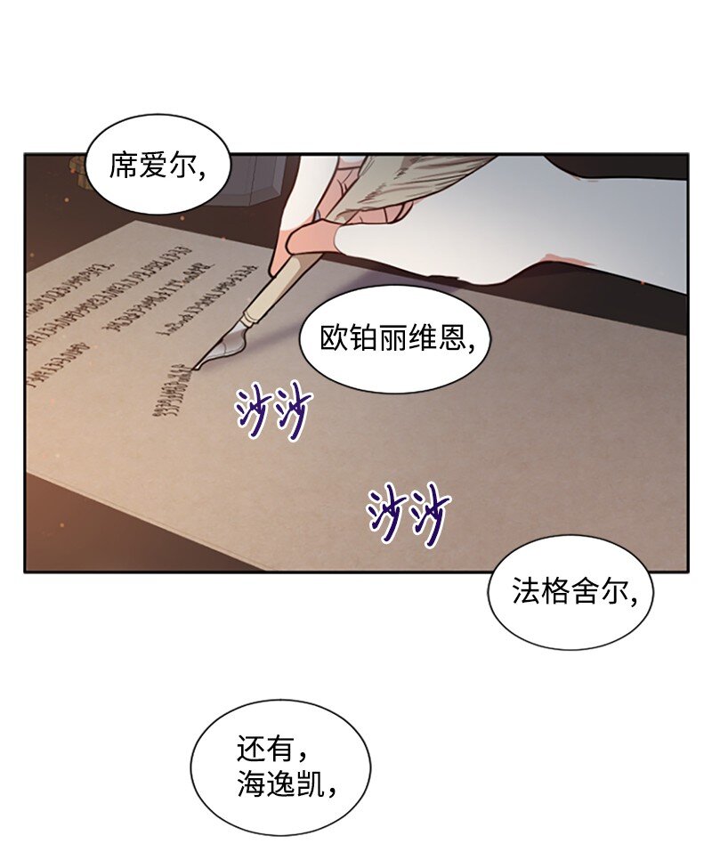 3 女神伸出援手-第4话