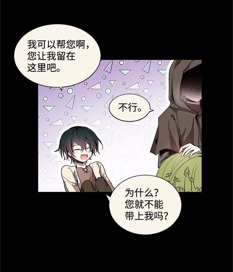 3 女神伸出援手-第4话