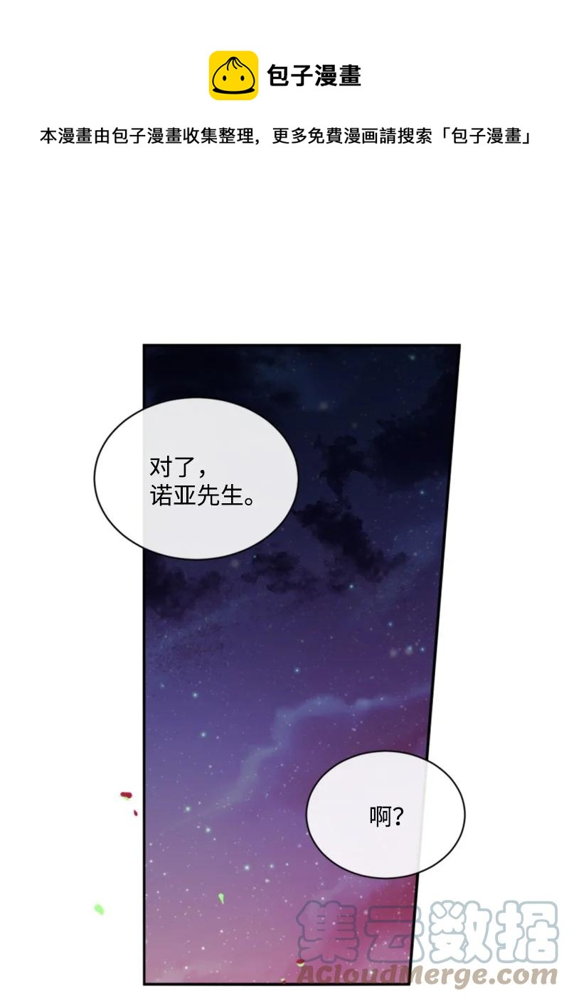 31 可疑的邀约(1/2)-第32话
