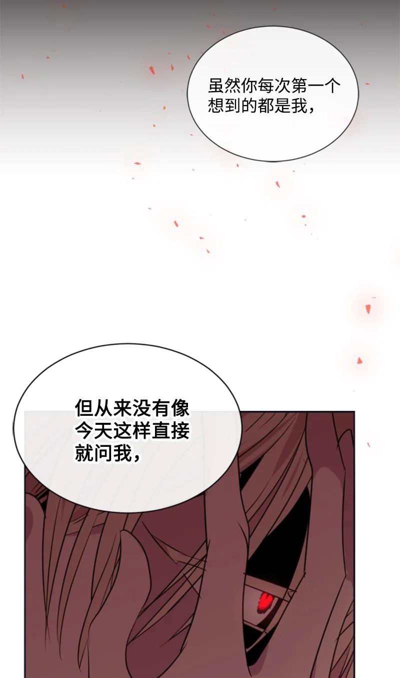 31 可疑的邀约(1/2)-第32话