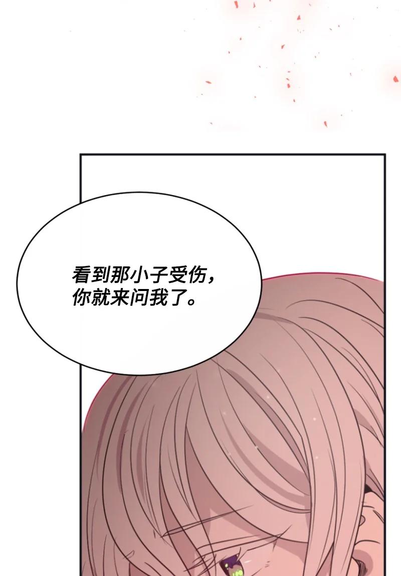 31 可疑的邀约(1/2)-第32话