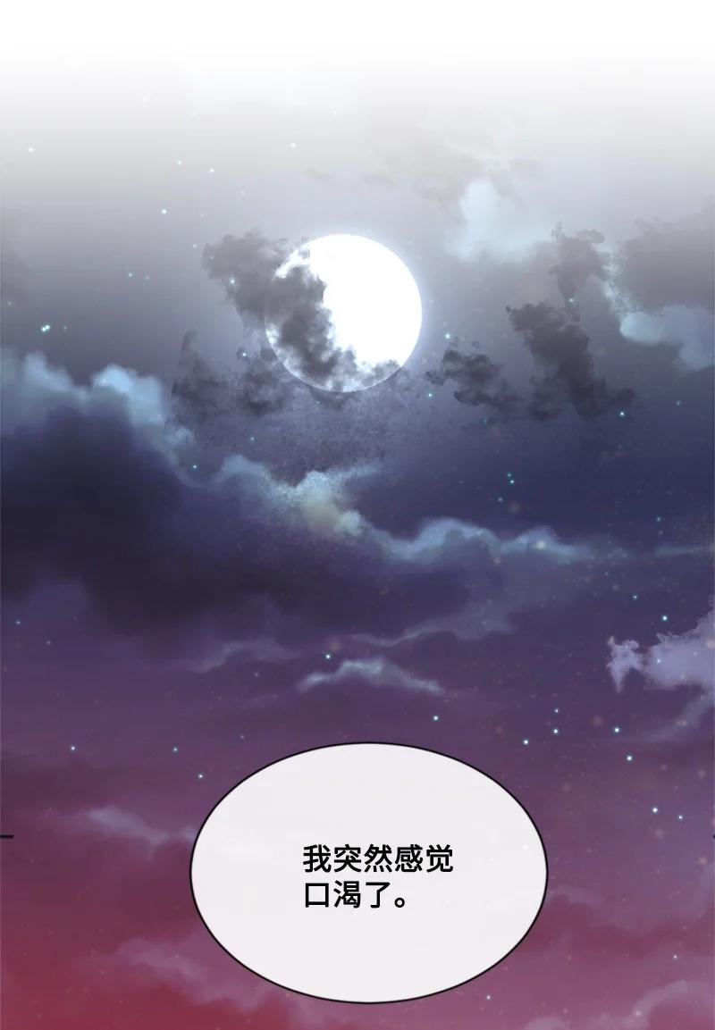 31 可疑的邀约(1/2)-第32话