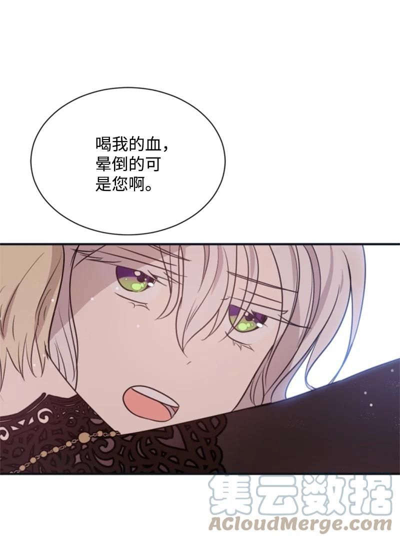 31 可疑的邀约(1/2)-第32话