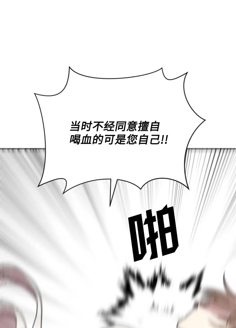 31 可疑的邀约(1/2)-第32话
