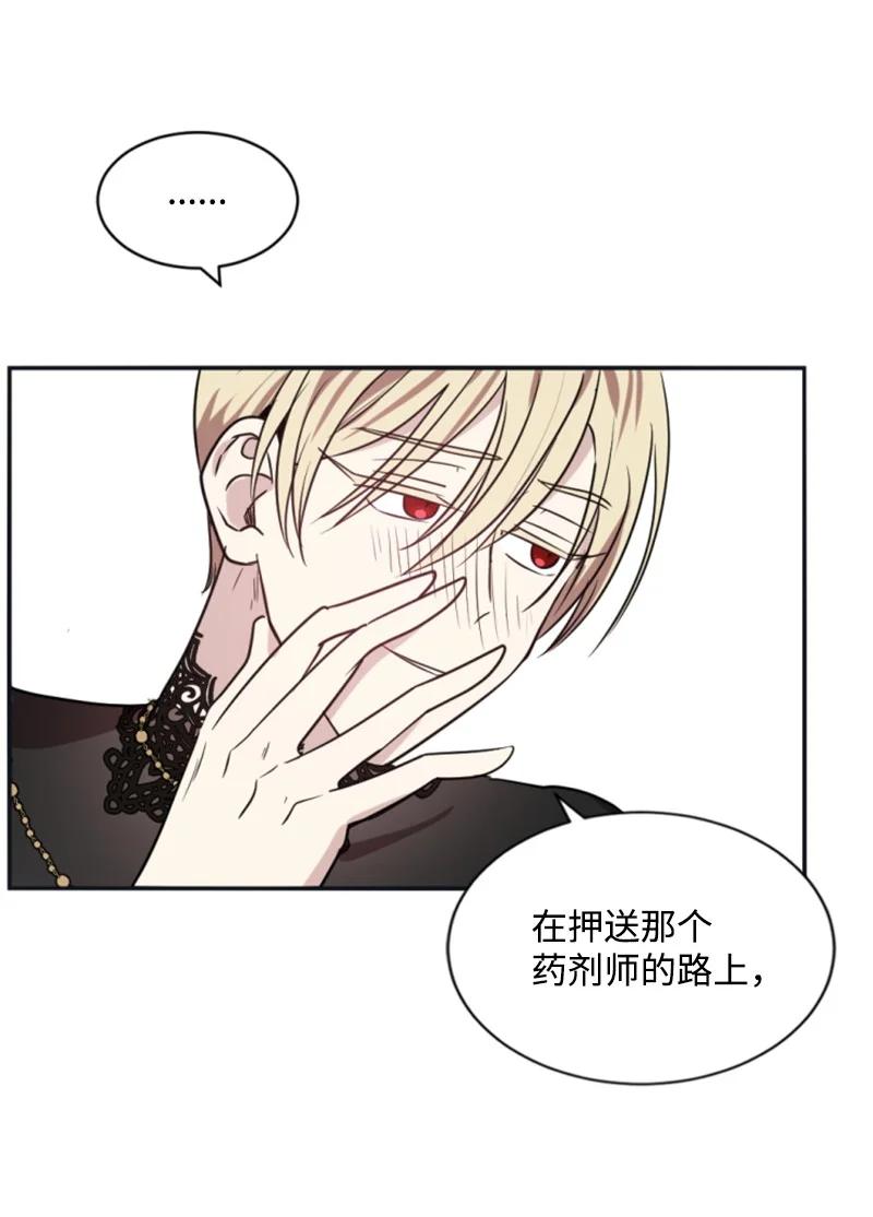 31 可疑的邀约(1/2)-第32话