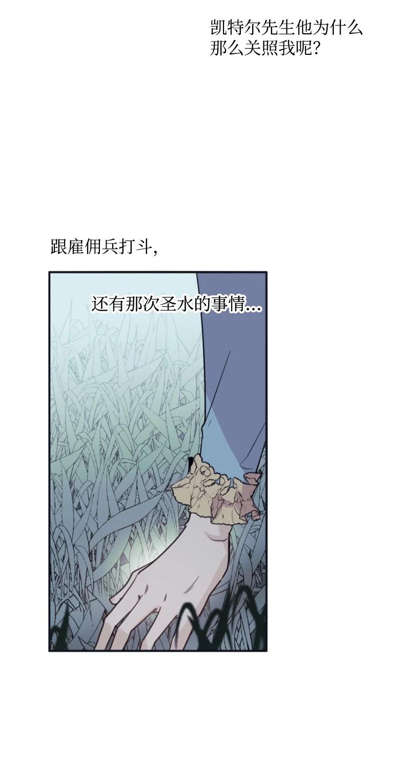31 可疑的邀约(1/2)-第32话