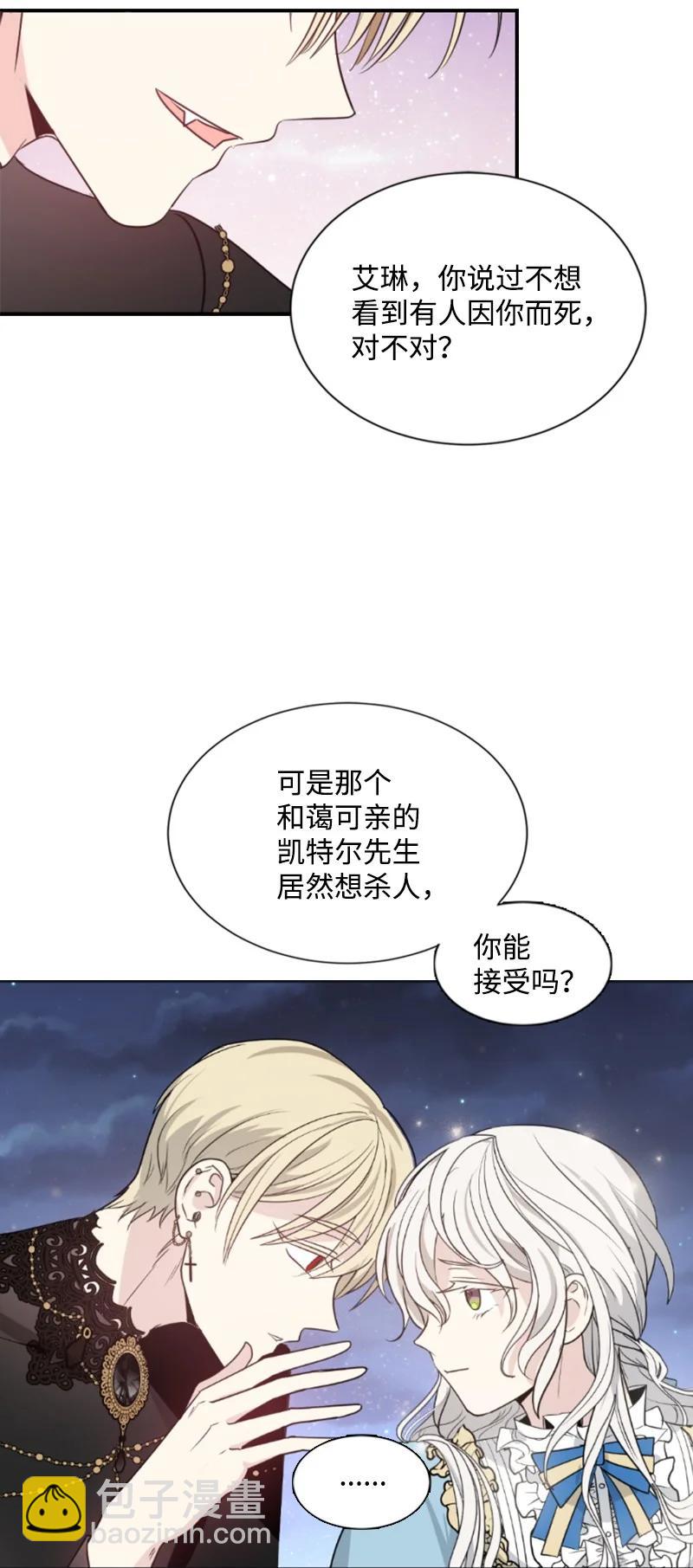 31 可疑的邀约(1/2)-第32话