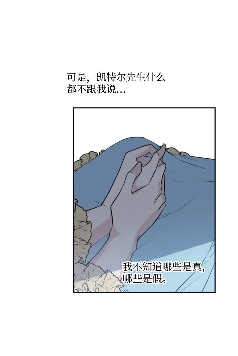 31 可疑的邀约(1/2)-第32话