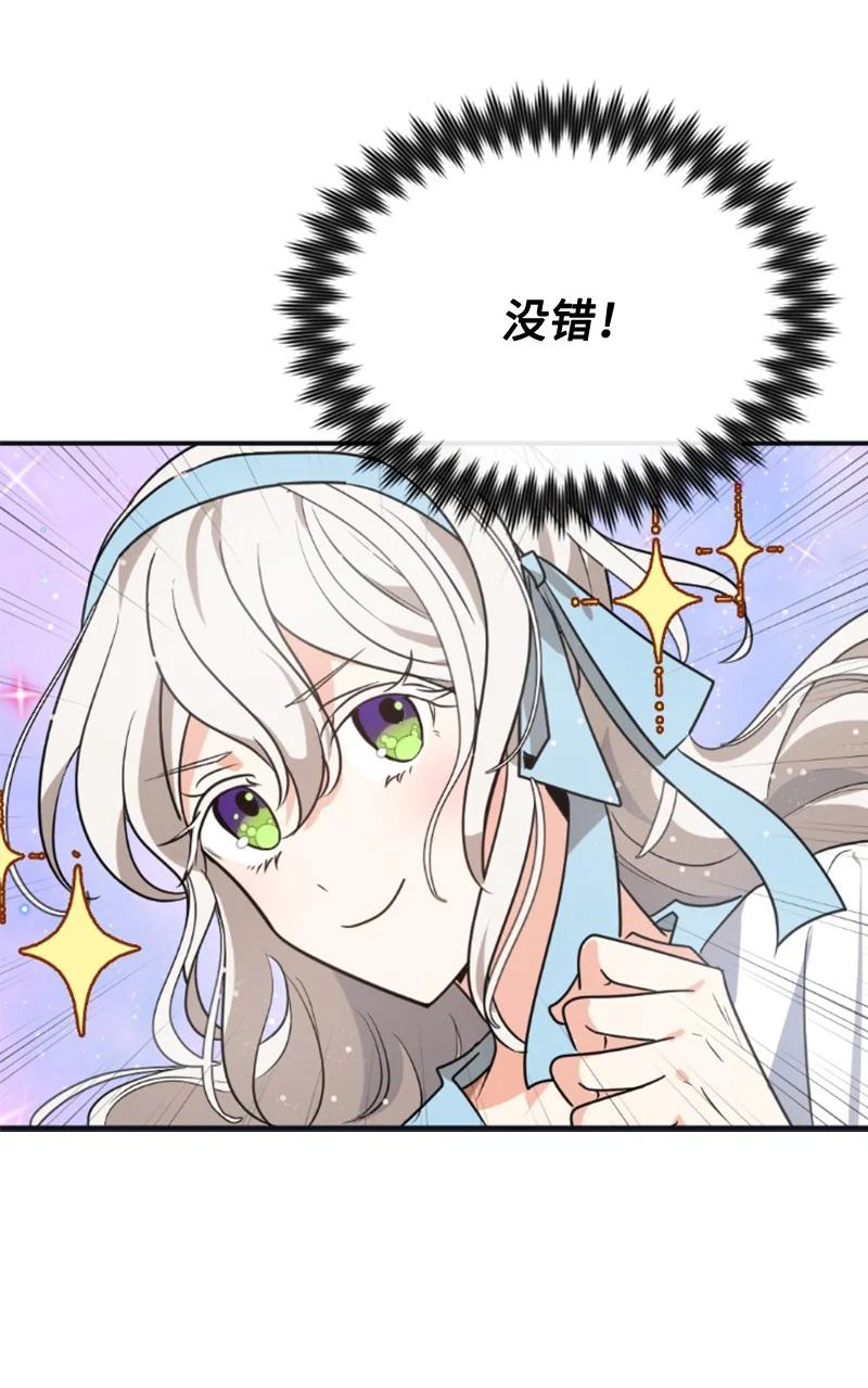 31 可疑的邀约(1/2)-第32话