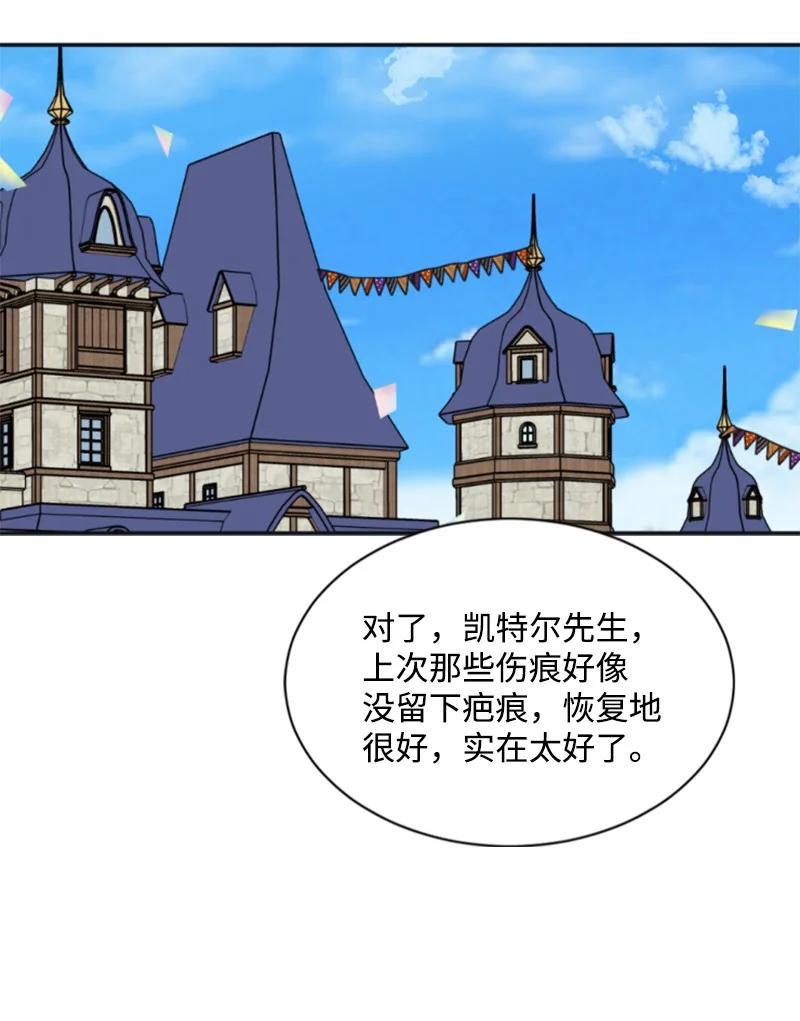31 可疑的邀约(1/2)-第32话