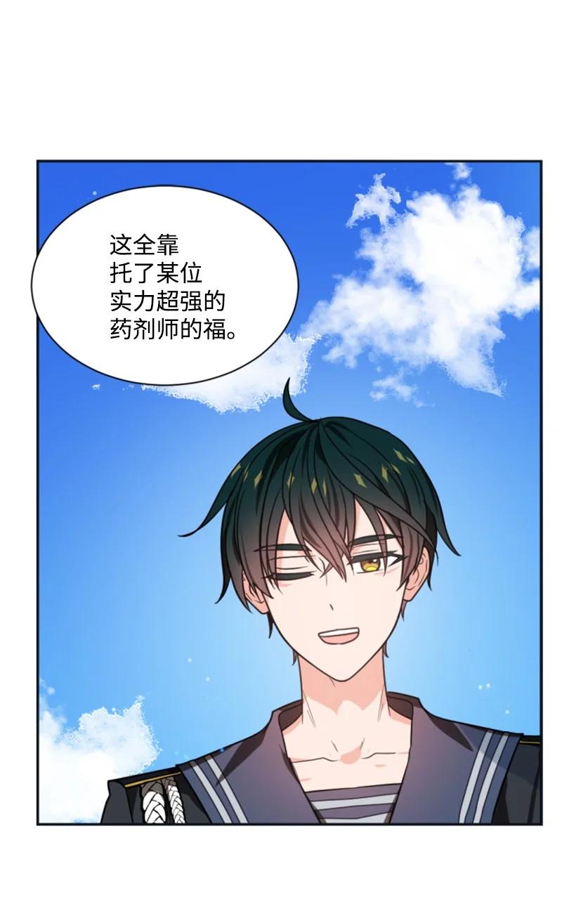 31 可疑的邀约(1/2)-第32话