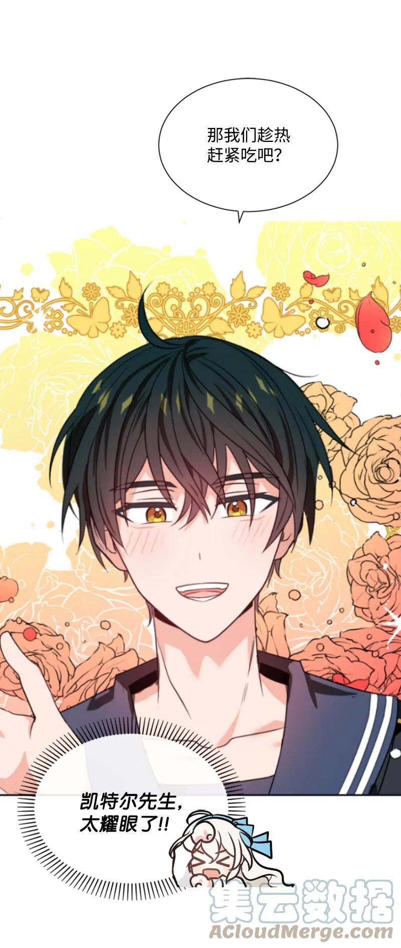31 可疑的邀约(1/2)-第32话