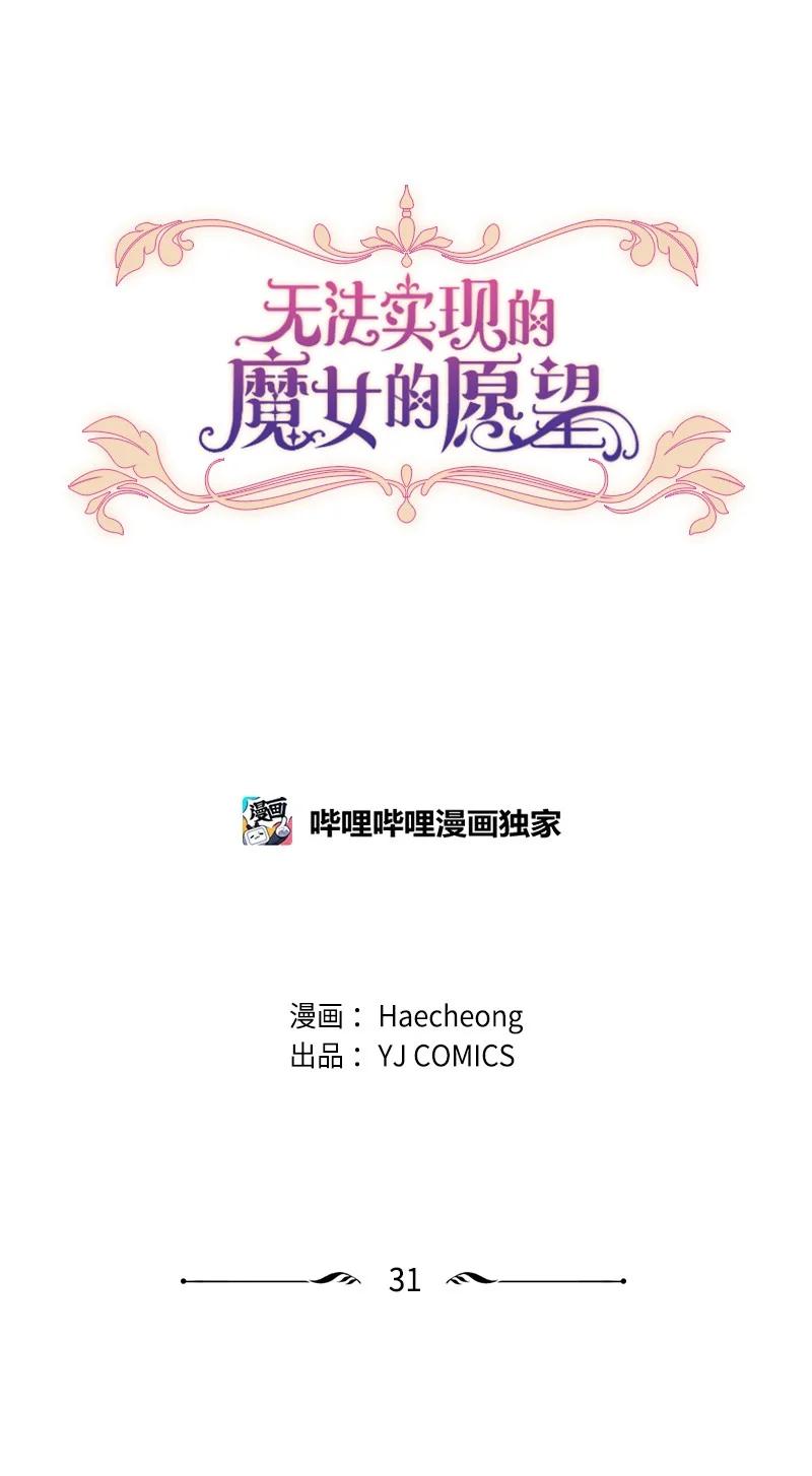 31 可疑的邀约(1/2)-第32话