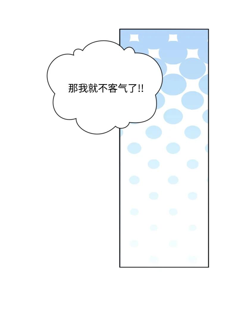 31 可疑的邀约(1/2)-第32话