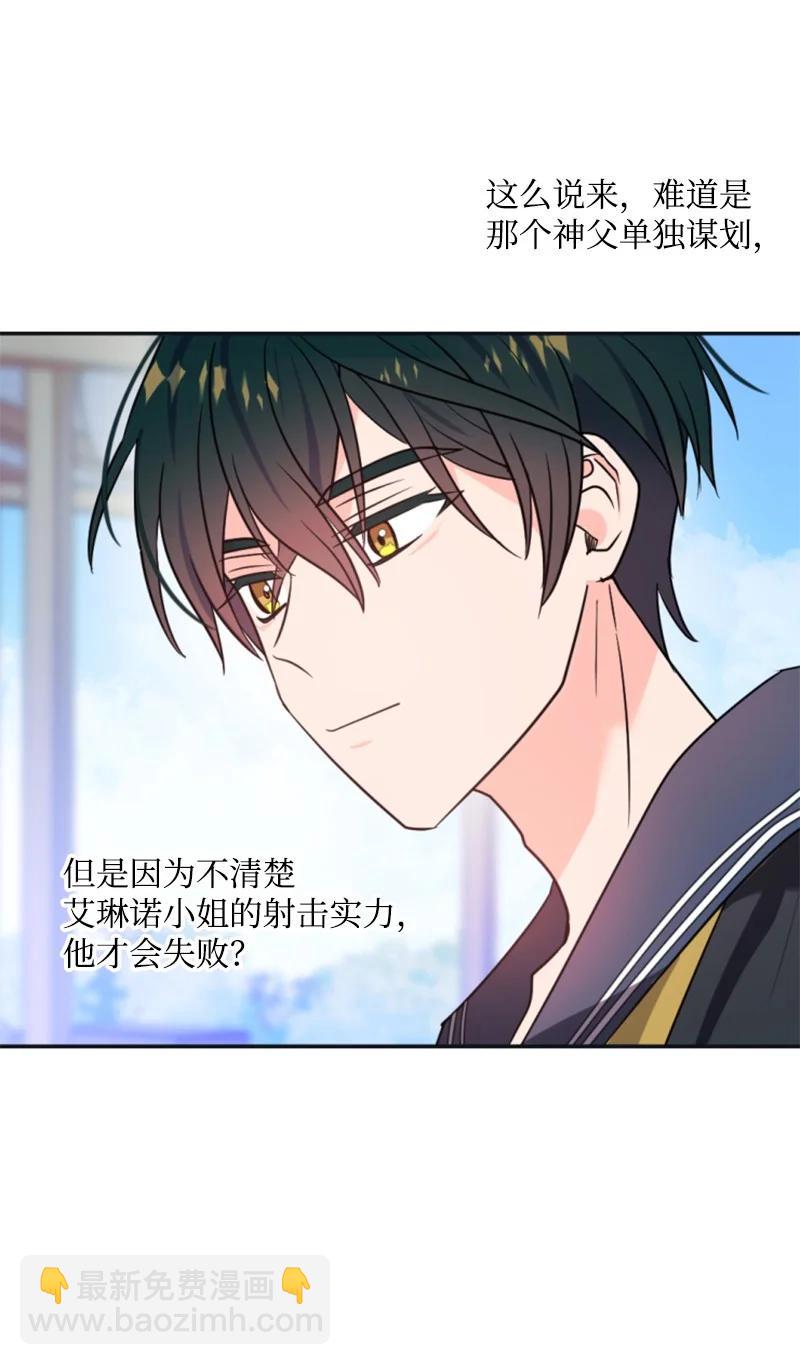 33 夺命游戏(1/2)-第34话