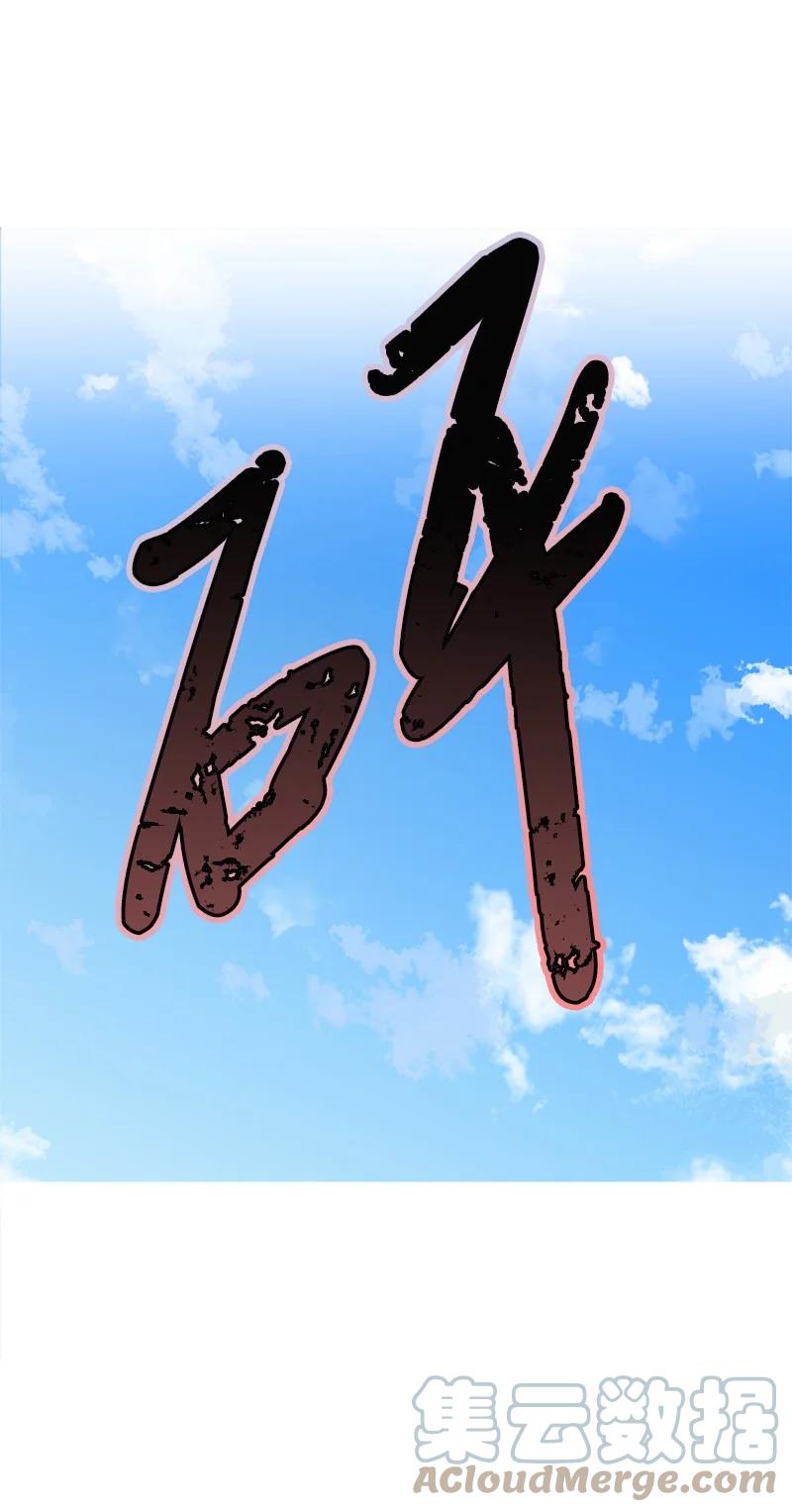 33 夺命游戏(1/2)-第34话