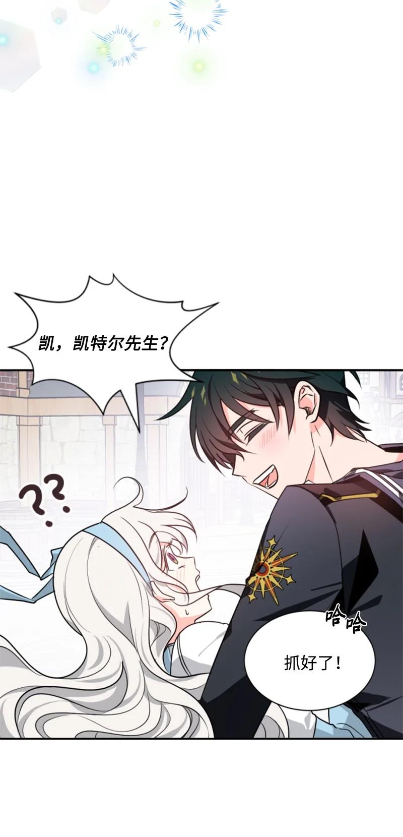 35 甜蜜约会(1/2)-第36话