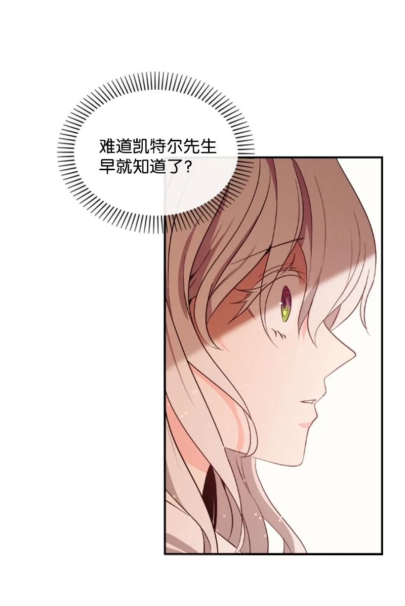 37 温柔的威胁(1/2)-第38话